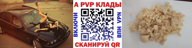 продажа наркотиков  Купино  сайты даркнета состав  Alfa_PVP Соль 