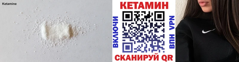 Кетамин ketamine купить наркоту Купино