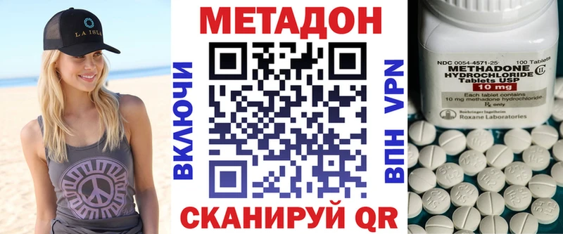 МЕТАДОН белоснежный  Купино 