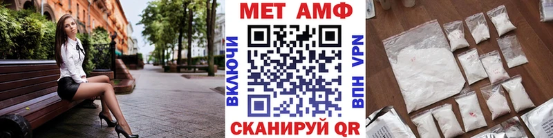 площадка формула Купино МЕТАМФЕТАМИН мет